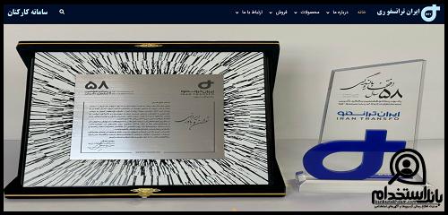 استخدام شرکت ترانسفو ری